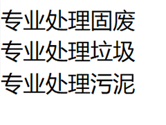 ​河湖底泥变身高强陶粒：